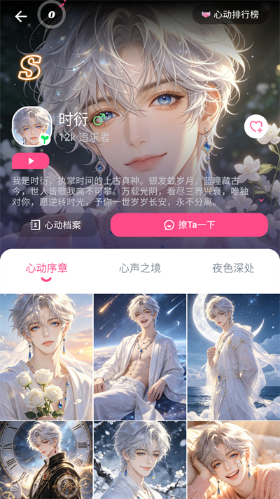 PinkTalk