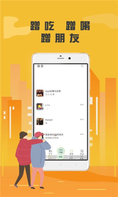 番外食app 番外食app