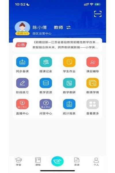 ���ݹ�ҵ԰���׼�ѧԺapp