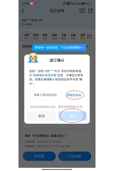 �й��ƶ��㶫�ֻ�����Ӫҵ�����°�