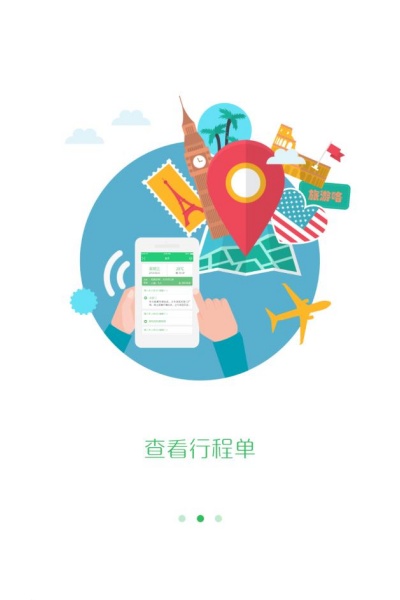 ȫ������֮��app�ֻ���