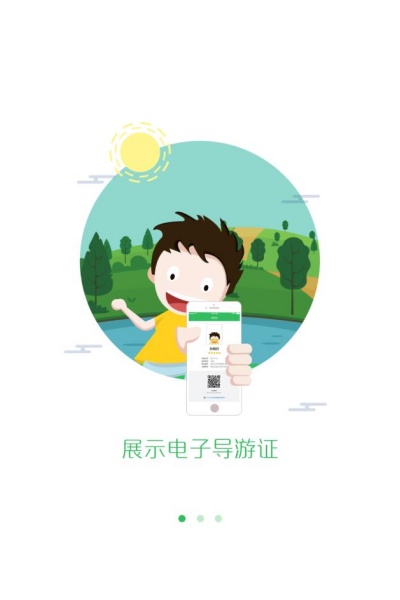 ȫ������֮��app�ֻ���