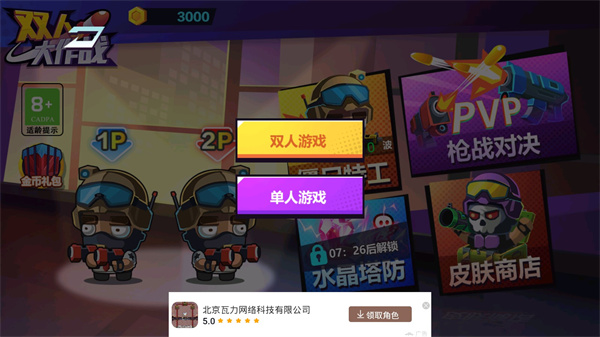 ˫�˴���ս��Ϸ�ֻ���