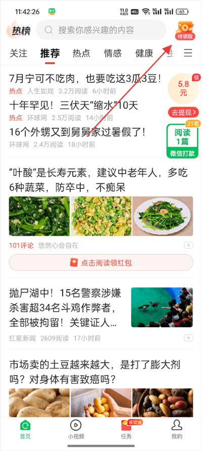 中青看点最新版本 中青看点最新版本