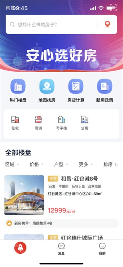 中原找房官方版 中原找房官方版