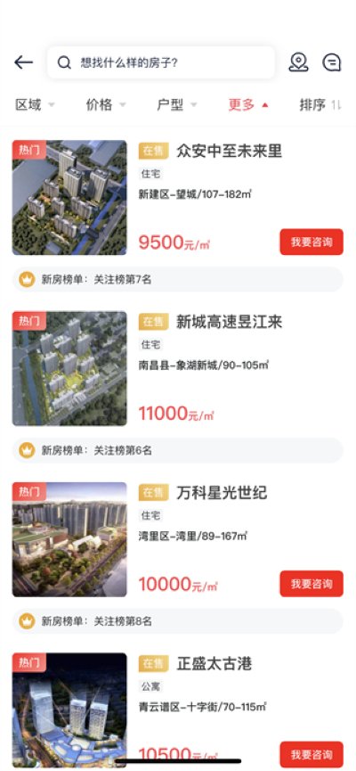 中原找房官方版 中原找房官方版