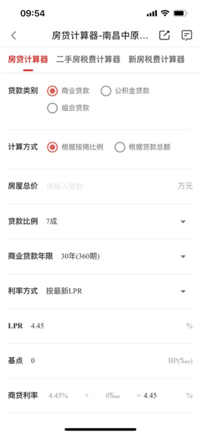 中原找房官方版 中原找房官方版