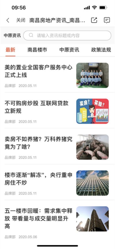 中原找房官方版 中原找房官方版