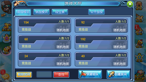 弹射王游戏 弹射王游戏