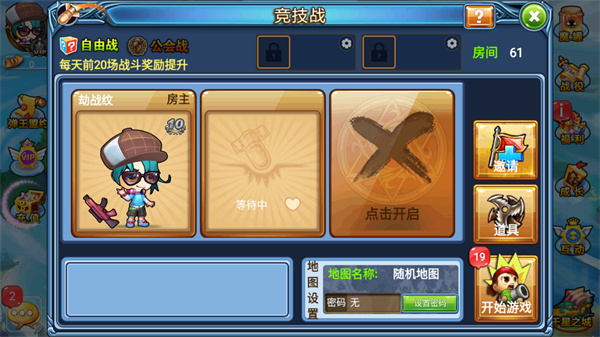 弹射王游戏 弹射王游戏