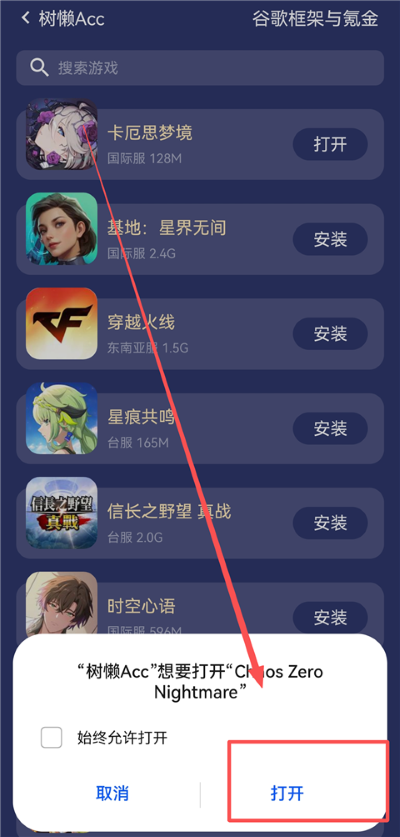 ����acc���°�