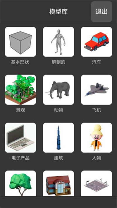 3D Modeling