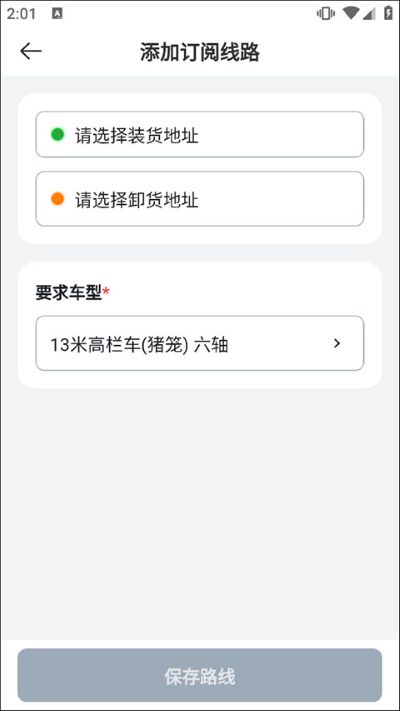 运荔枝司机手机版 运荔枝司机手机版