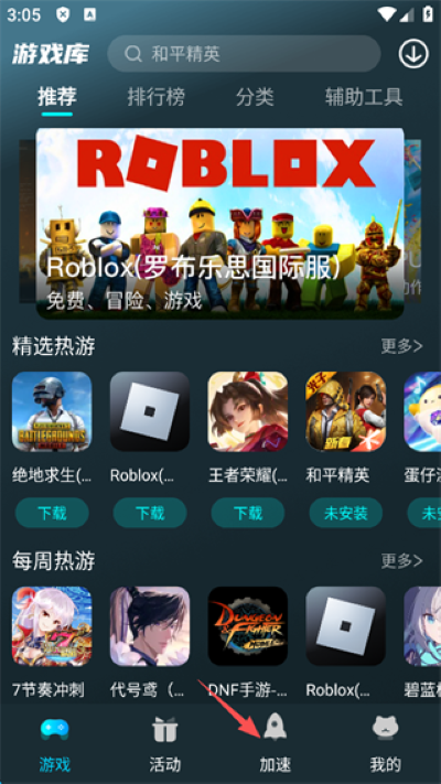 ��è������app