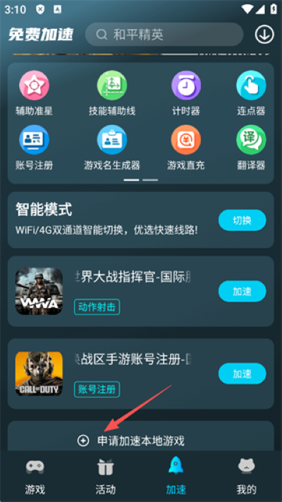 ��è������app