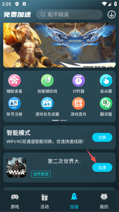 ��è������app