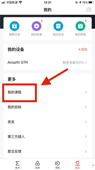 zepp app
