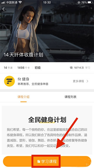 zepp app