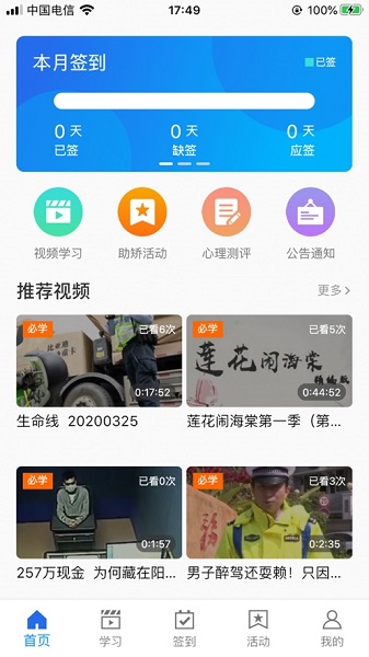 守界者最新版 守界者最新版