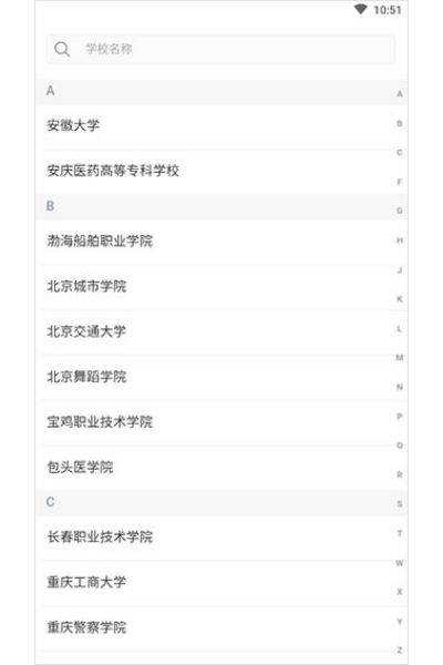 课程伴侣最新版 课程伴侣最新版
