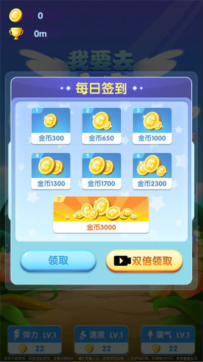 我要去太空手游