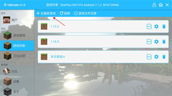 澪Ultimate启动器 澪Ultimate启动器
