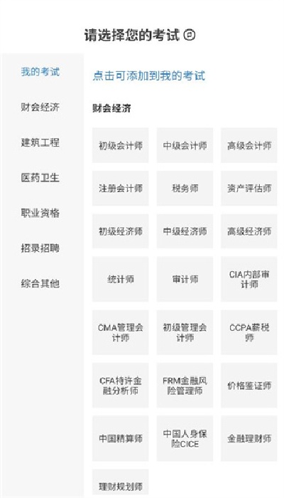 羿过教育手机版 羿过教育手机版