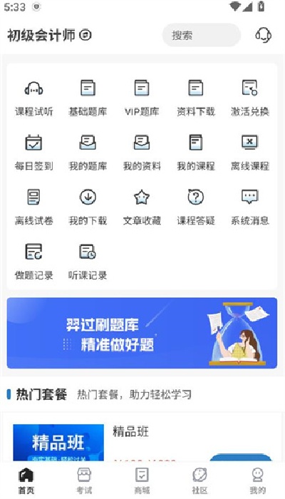 羿过教育手机版 羿过教育手机版