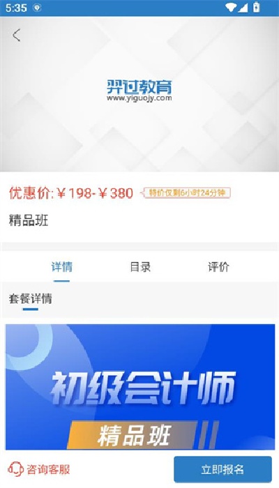 羿过教育手机版 羿过教育手机版