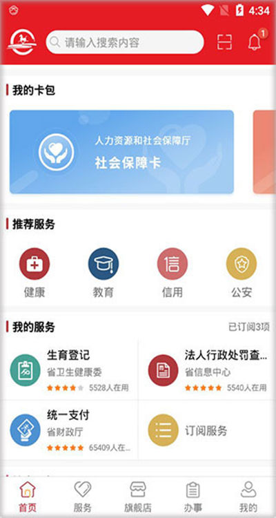 甘快办 甘快办