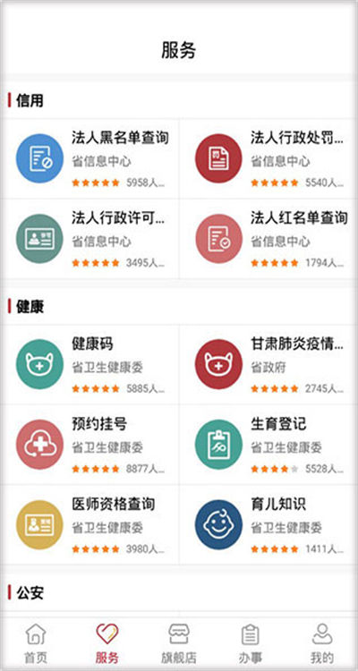 甘快办 甘快办