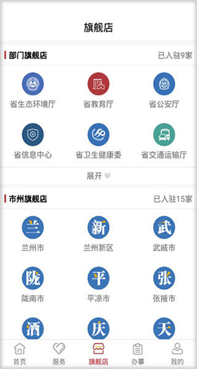 甘快办 甘快办