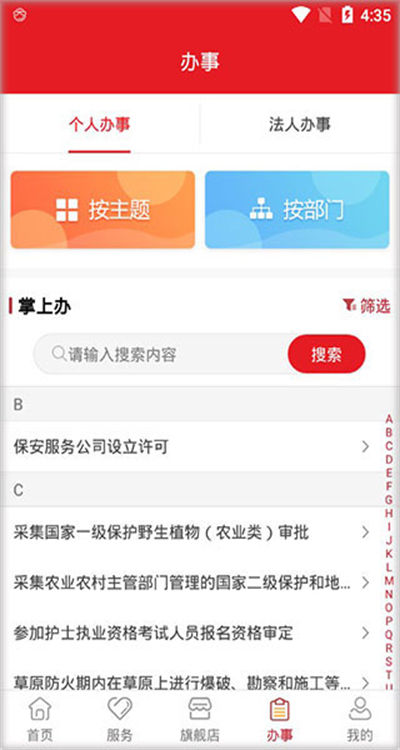 甘快办 甘快办