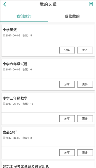 道客阅读手机版 道客阅读手机版