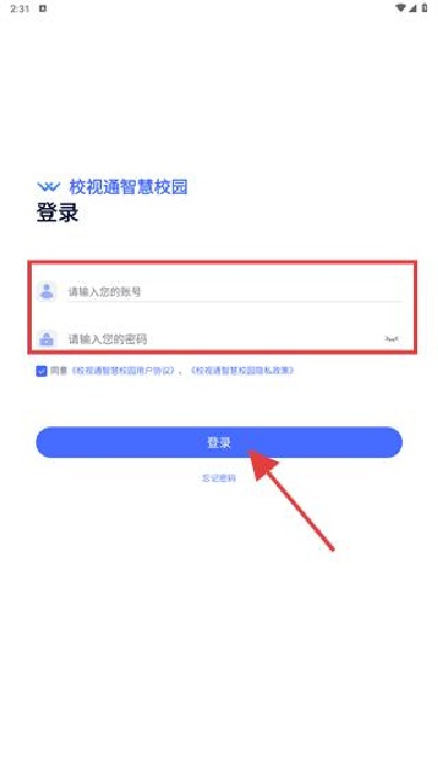 校视通智慧校园软件 校视通智慧校园软件