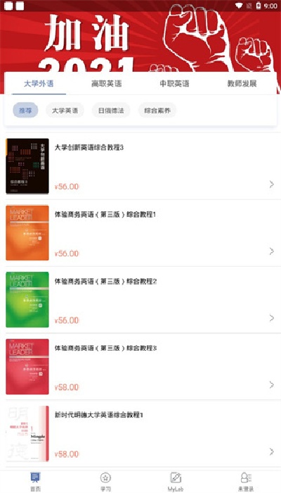 ismart学生端最新版 ismart学生端最新版