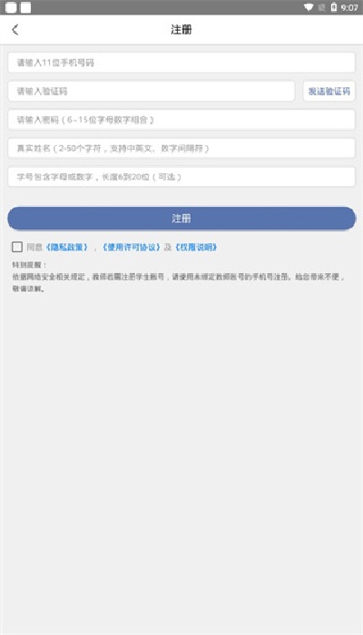 ismart学生端最新版 ismart学生端最新版
