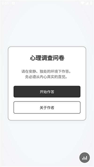 心理调查问卷 心理调查问卷