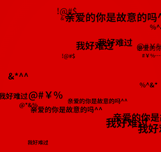 心理调查问卷 心理调查问卷