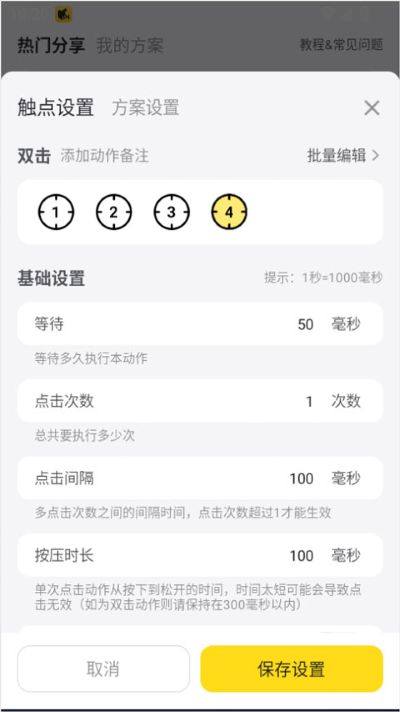 雷电连点器手机版 雷电连点器手机版