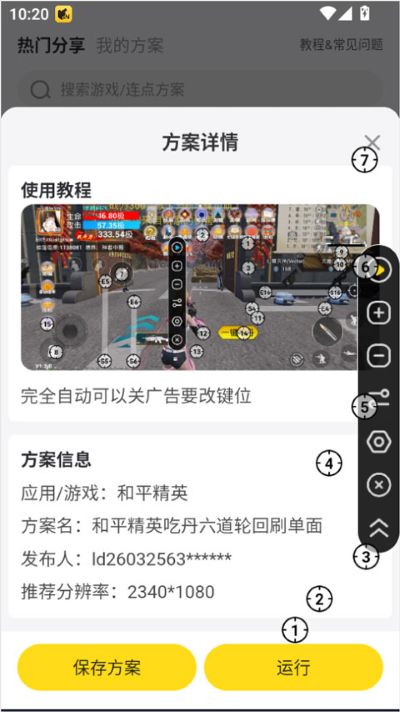 雷电连点器手机版 雷电连点器手机版