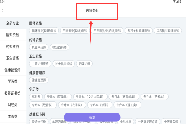 必胜教育免费版 必胜教育免费版
