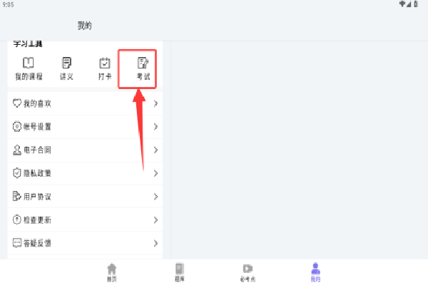 必胜教育免费版 必胜教育免费版