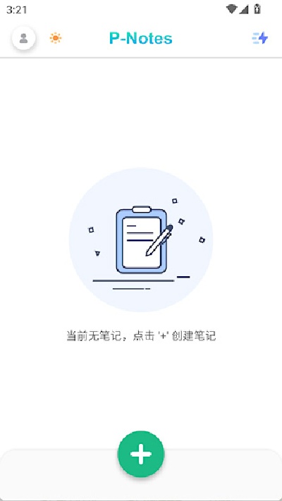 熊猫笔记应用最新版 熊猫笔记应用最新版