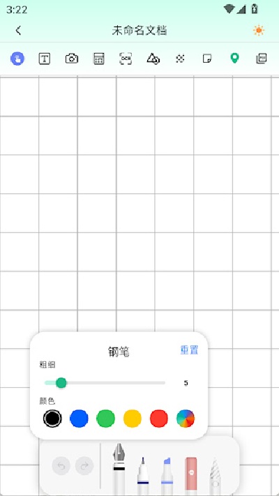 熊猫笔记应用最新版 熊猫笔记应用最新版