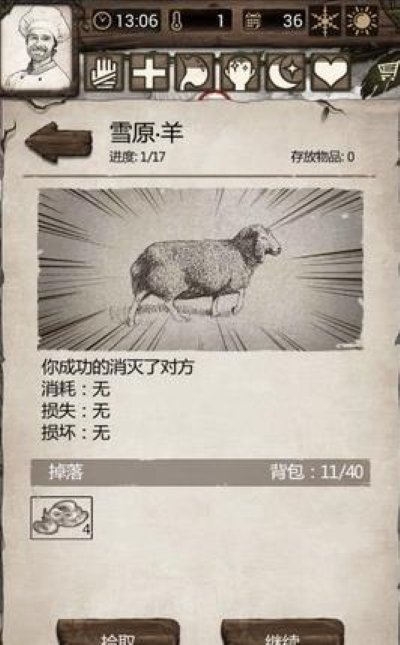 荒岛求生游戏手机版中文版 荒岛求生游戏手机版中文版