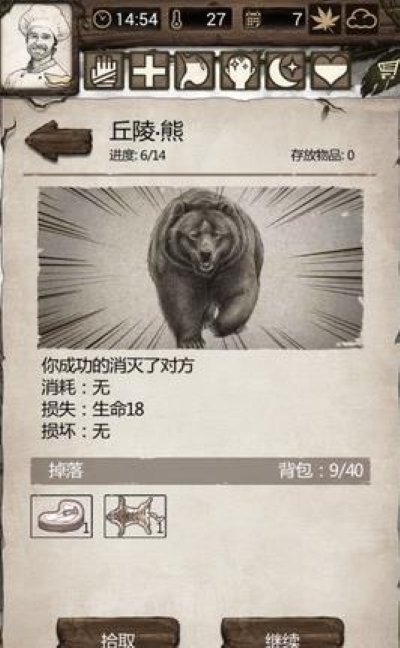 荒岛求生游戏手机版中文版 荒岛求生游戏手机版中文版