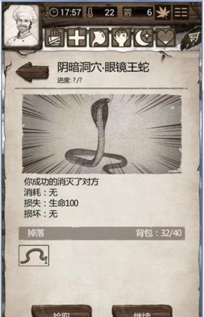 荒岛求生游戏手机版中文版 荒岛求生游戏手机版中文版
