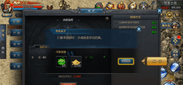 王者传奇