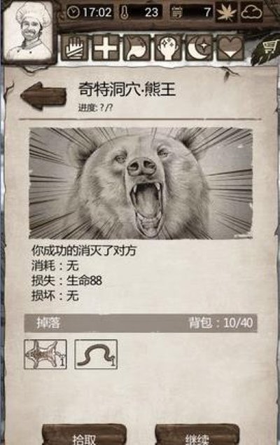 荒岛求生游戏手机版中文版 荒岛求生游戏手机版中文版